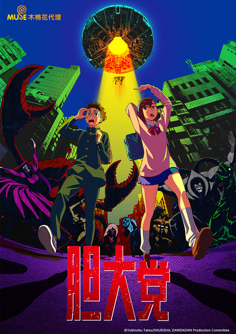 膽大黨 簡(官網) 1