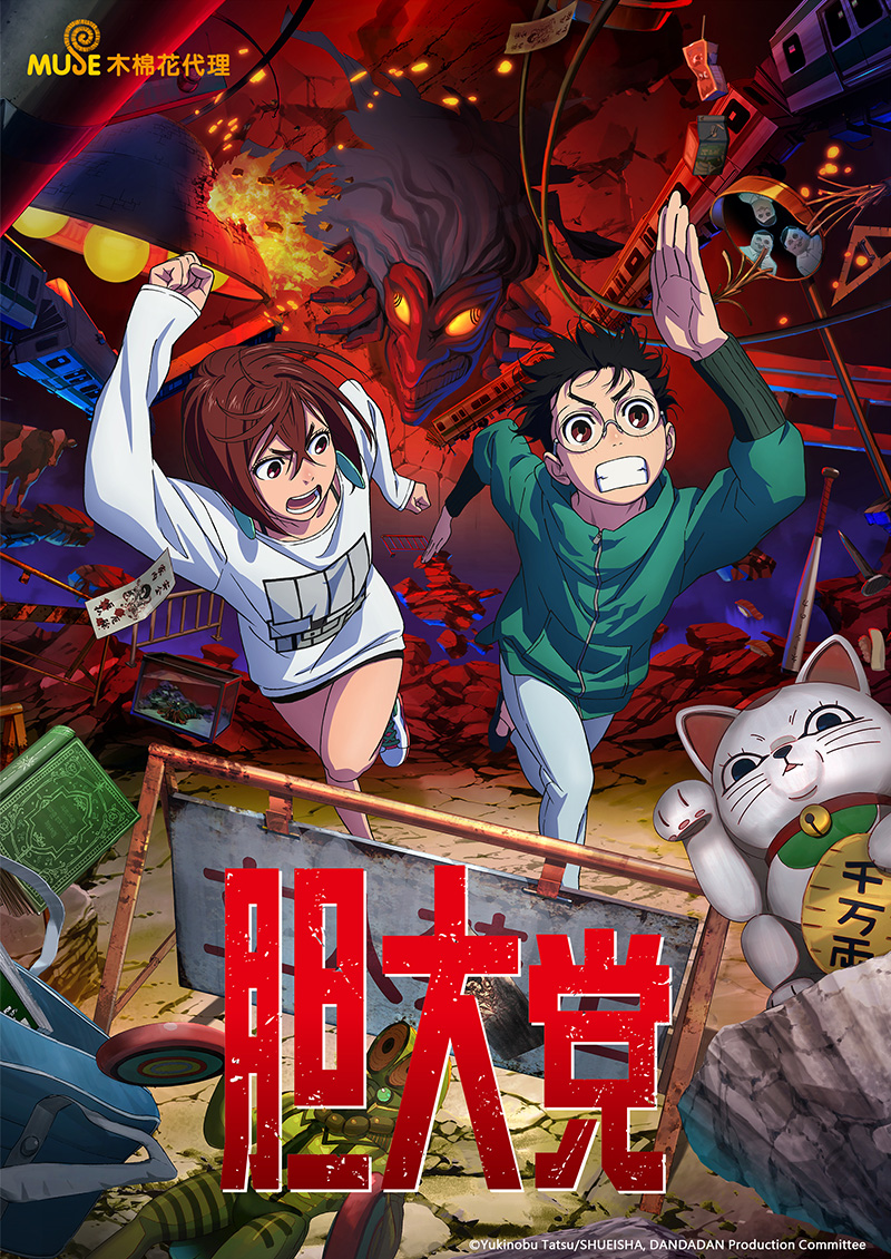 膽大黨 簡(官網)