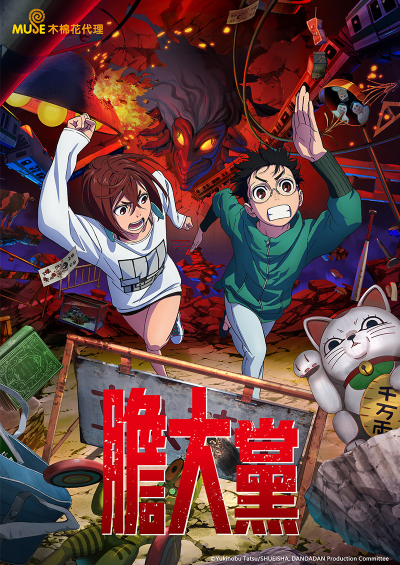 膽大黨 繁(官網) 1