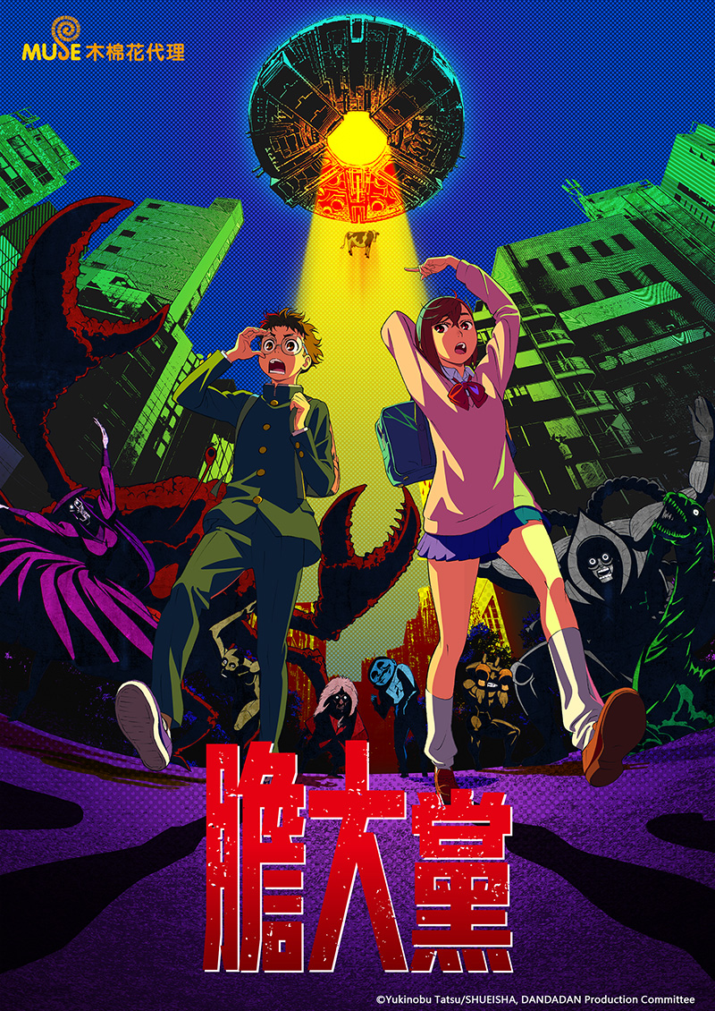 膽大黨 繁(官網)