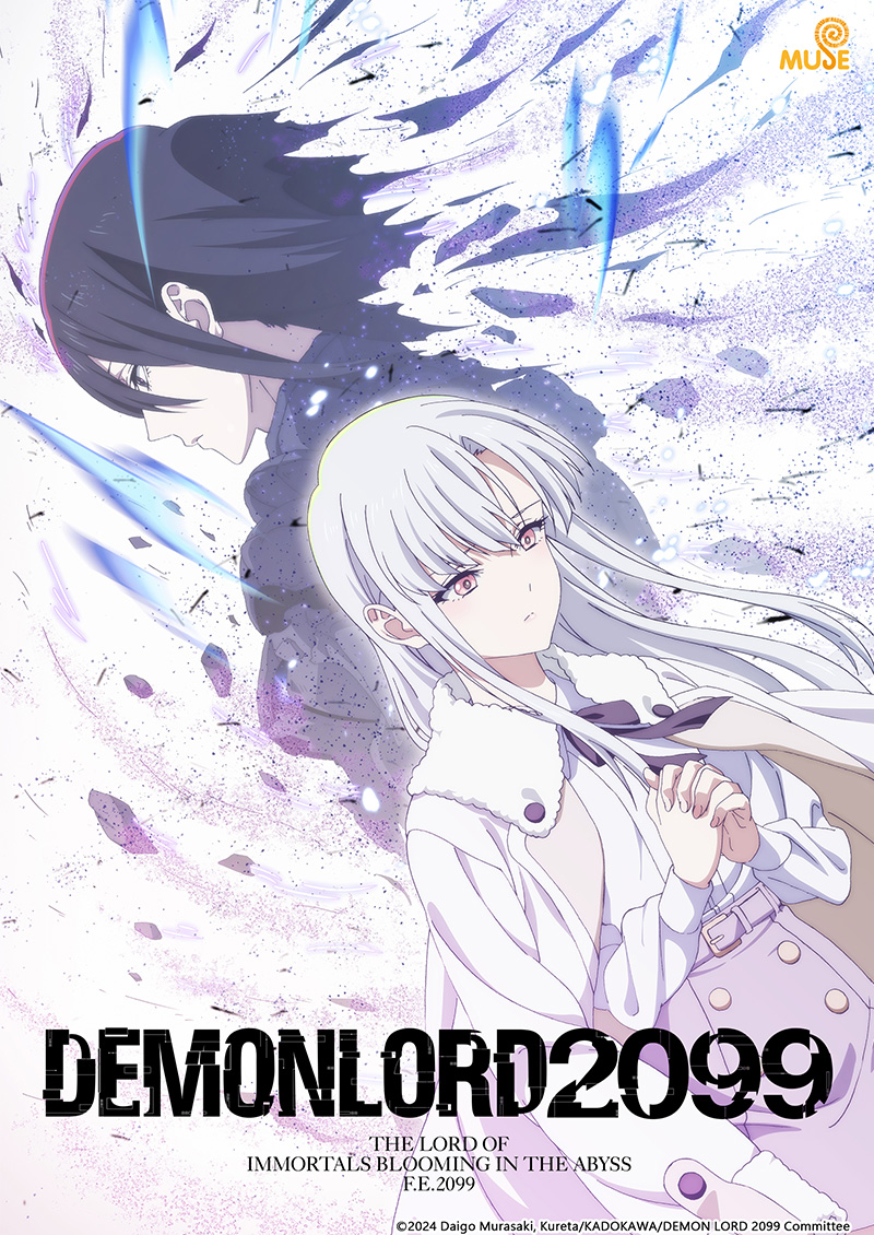 魔王2099 (英)官網