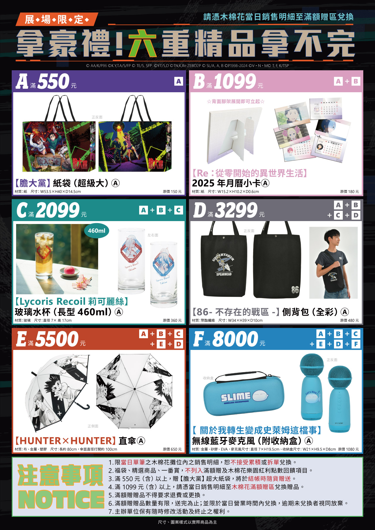 高雄動漫節電子特刊 09