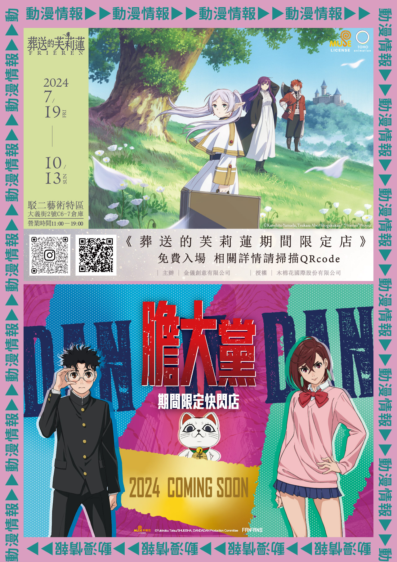 高雄動漫節電子特刊 11