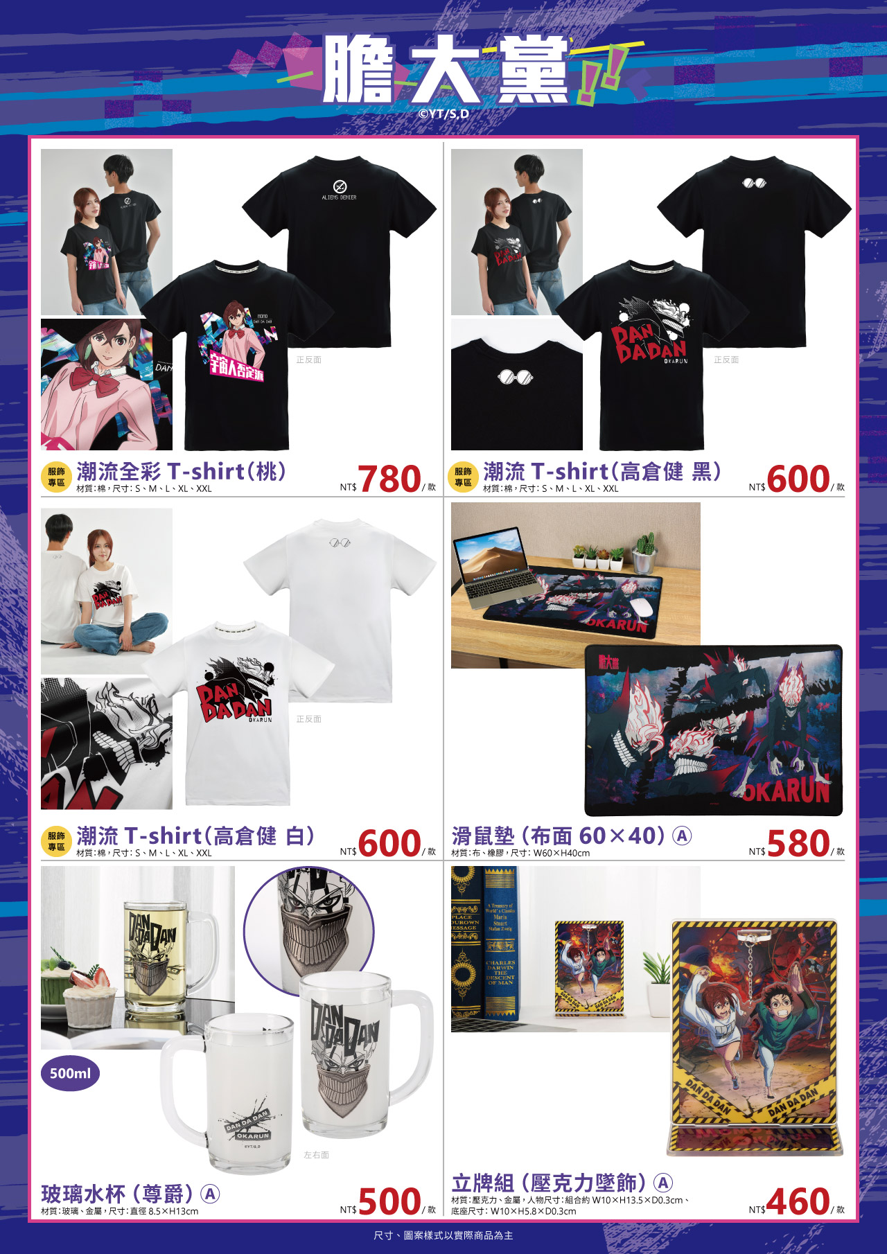 高雄動漫節電子特刊 12