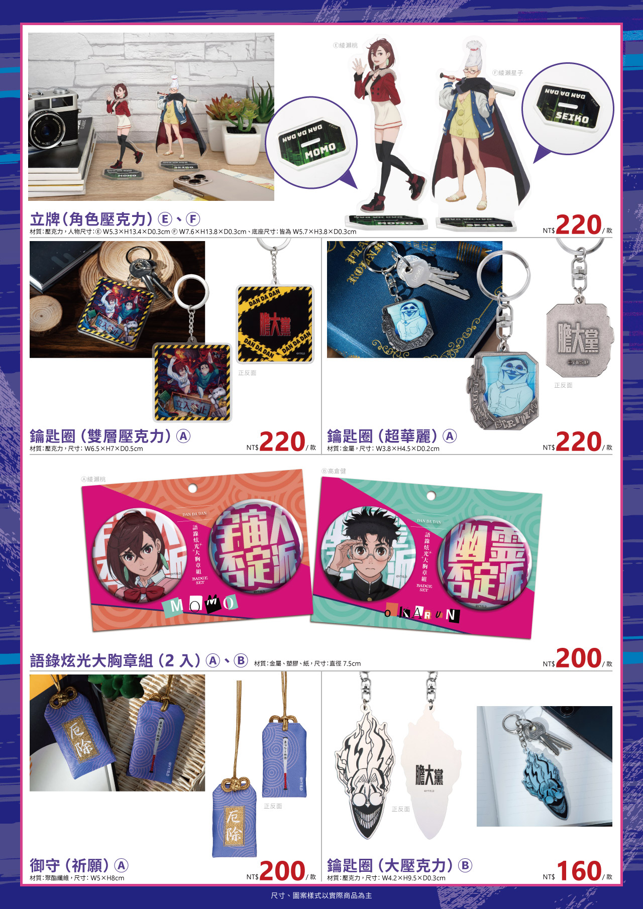 高雄動漫節電子特刊 14