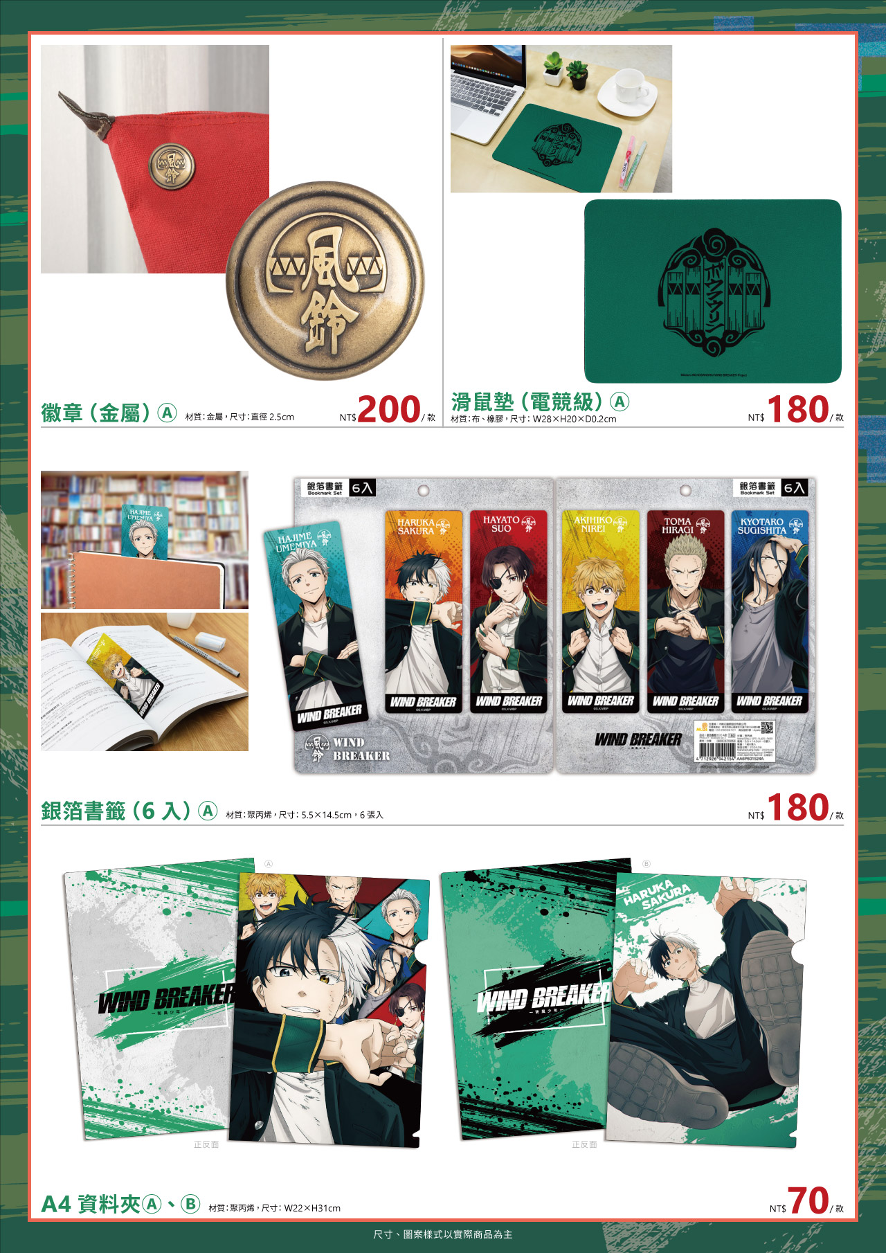 高雄動漫節電子特刊 16