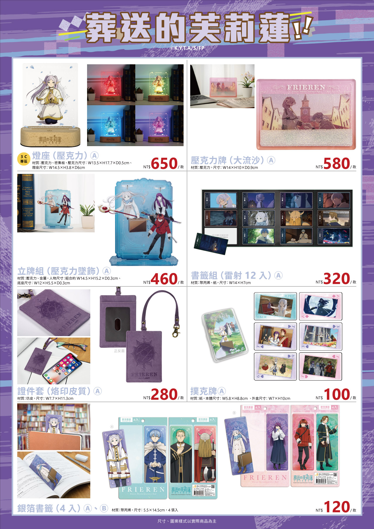 高雄動漫節電子特刊 17