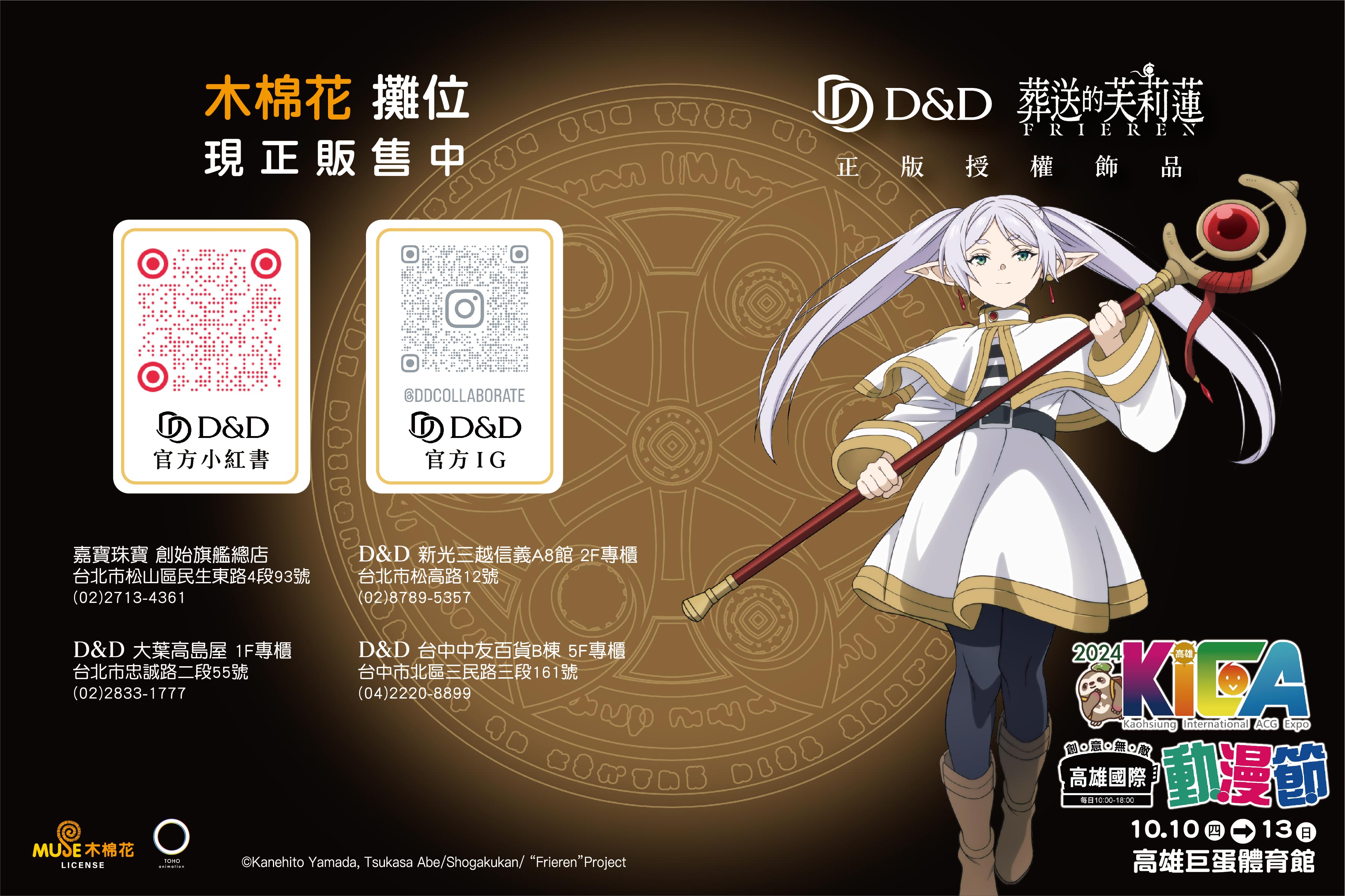 高雄動漫節電子特刊 19