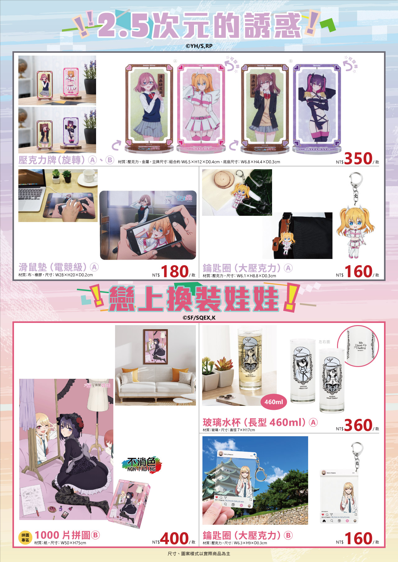 高雄動漫節電子特刊 24