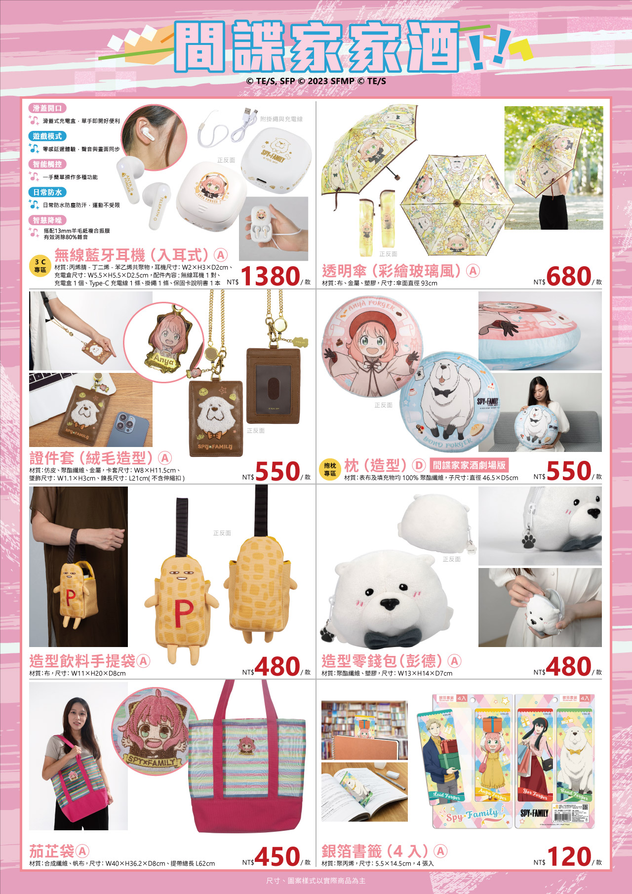 高雄動漫節電子特刊 25