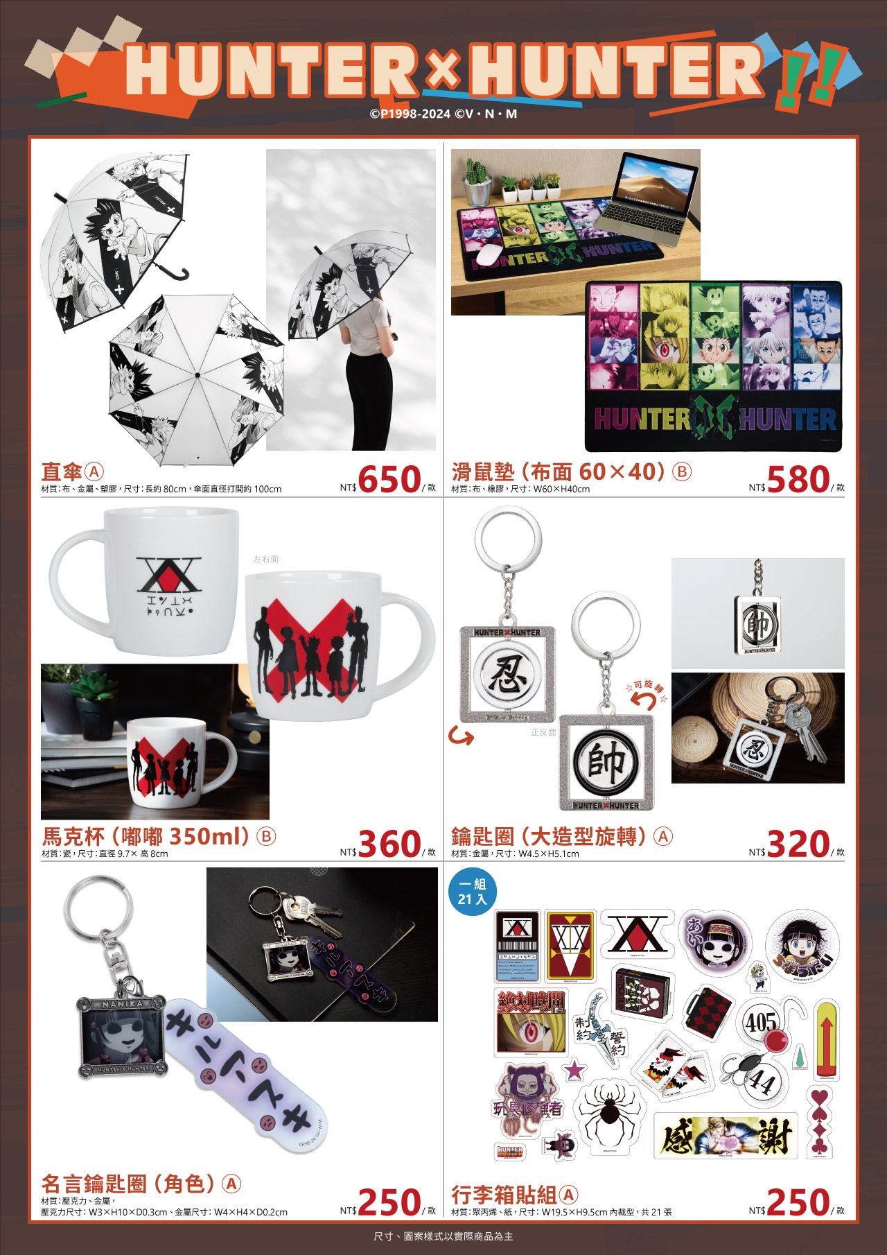 高雄動漫節電子特刊 26