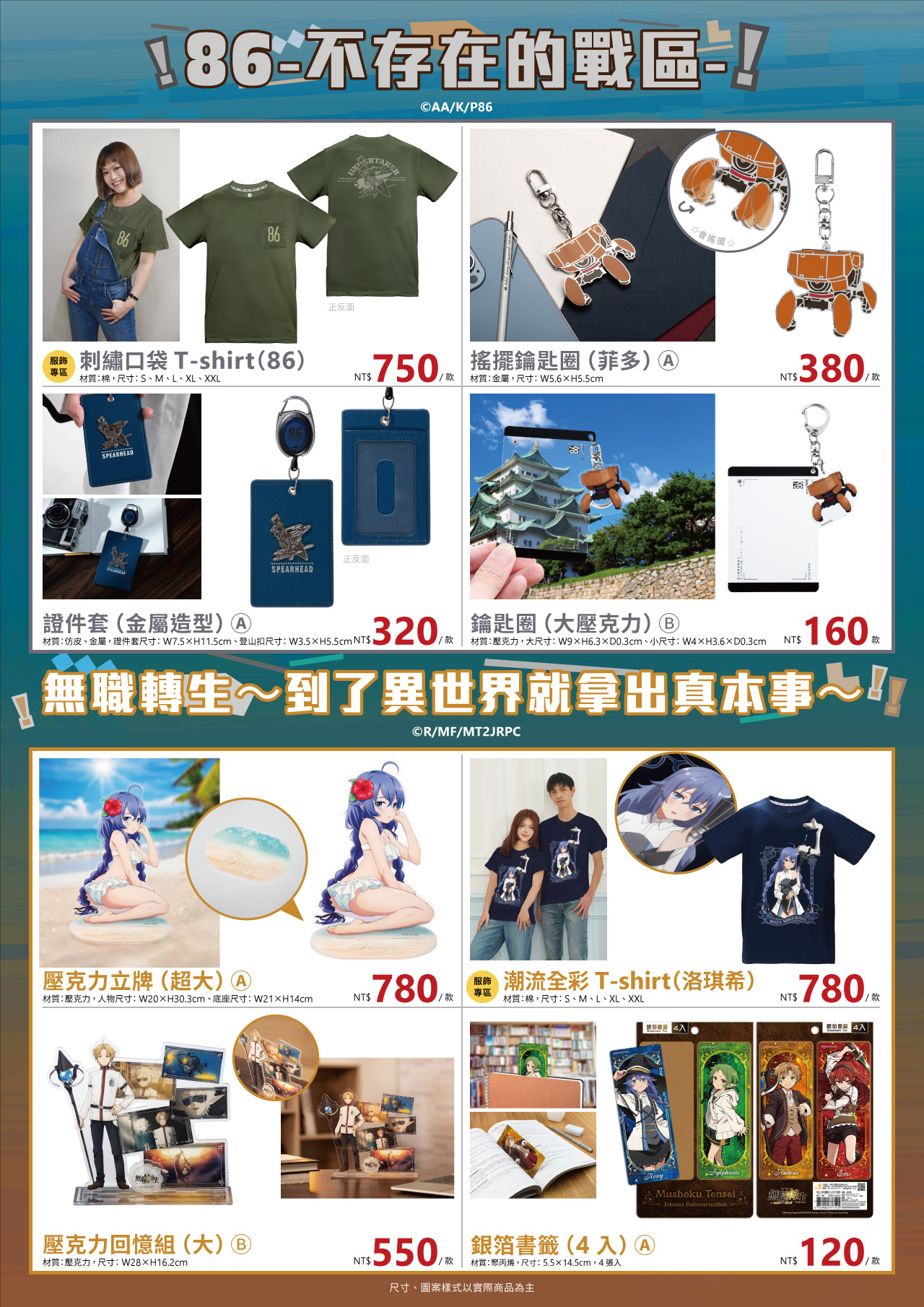 高雄動漫節電子特刊 27