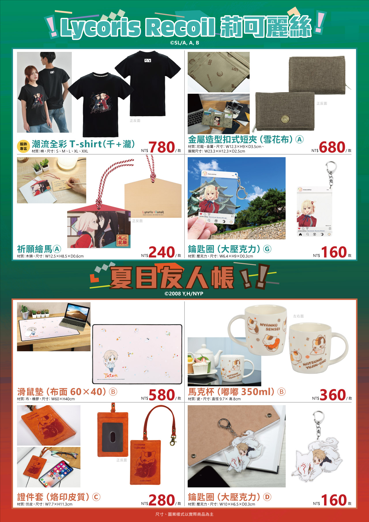 高雄動漫節電子特刊 28