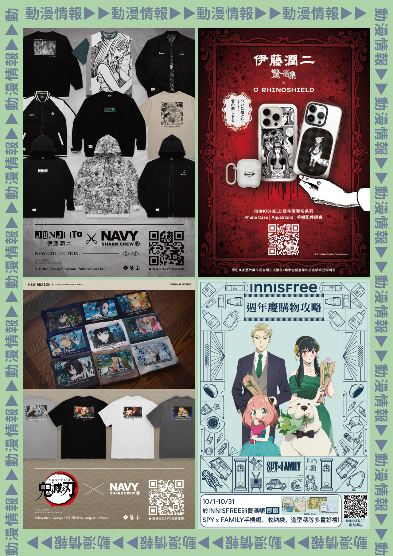 高雄動漫節電子特刊 29