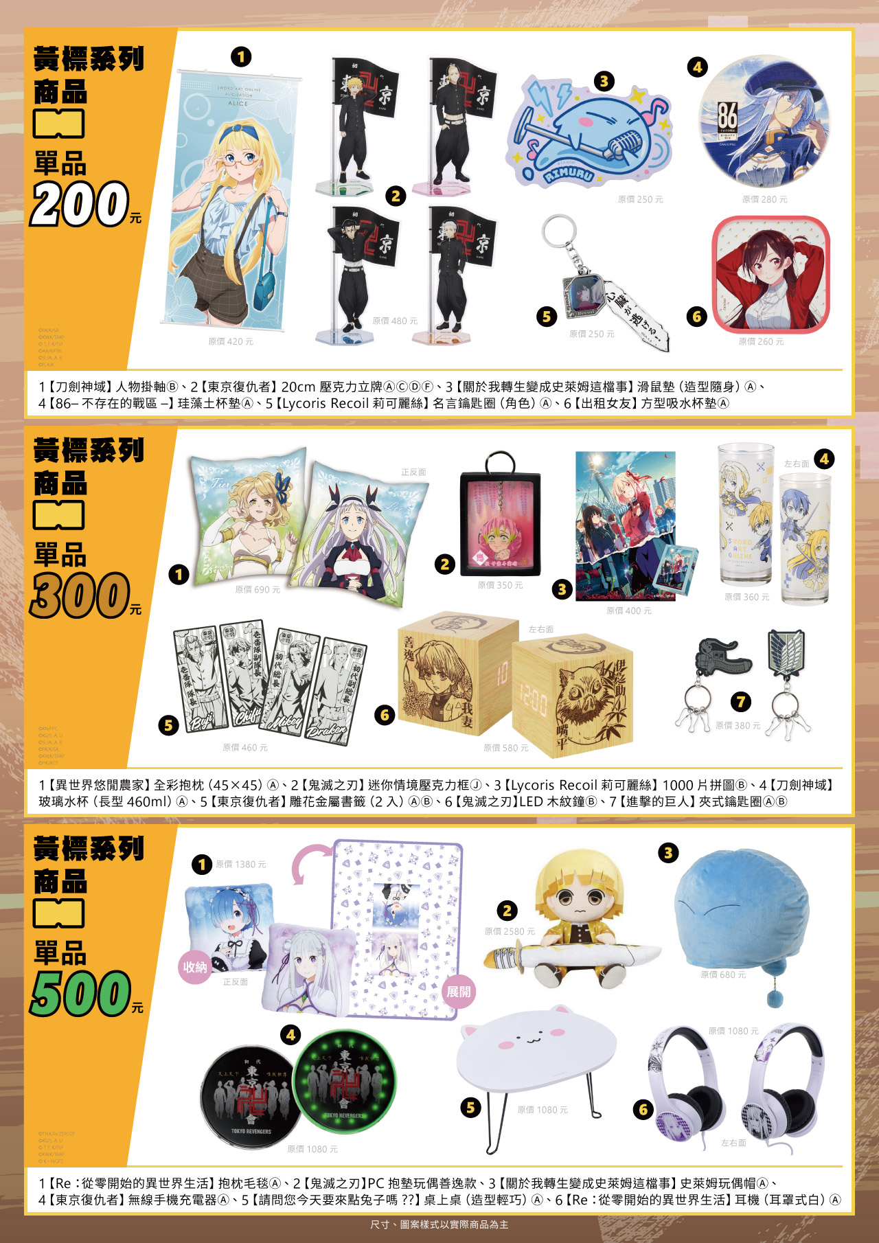 高雄動漫節電子特刊 31