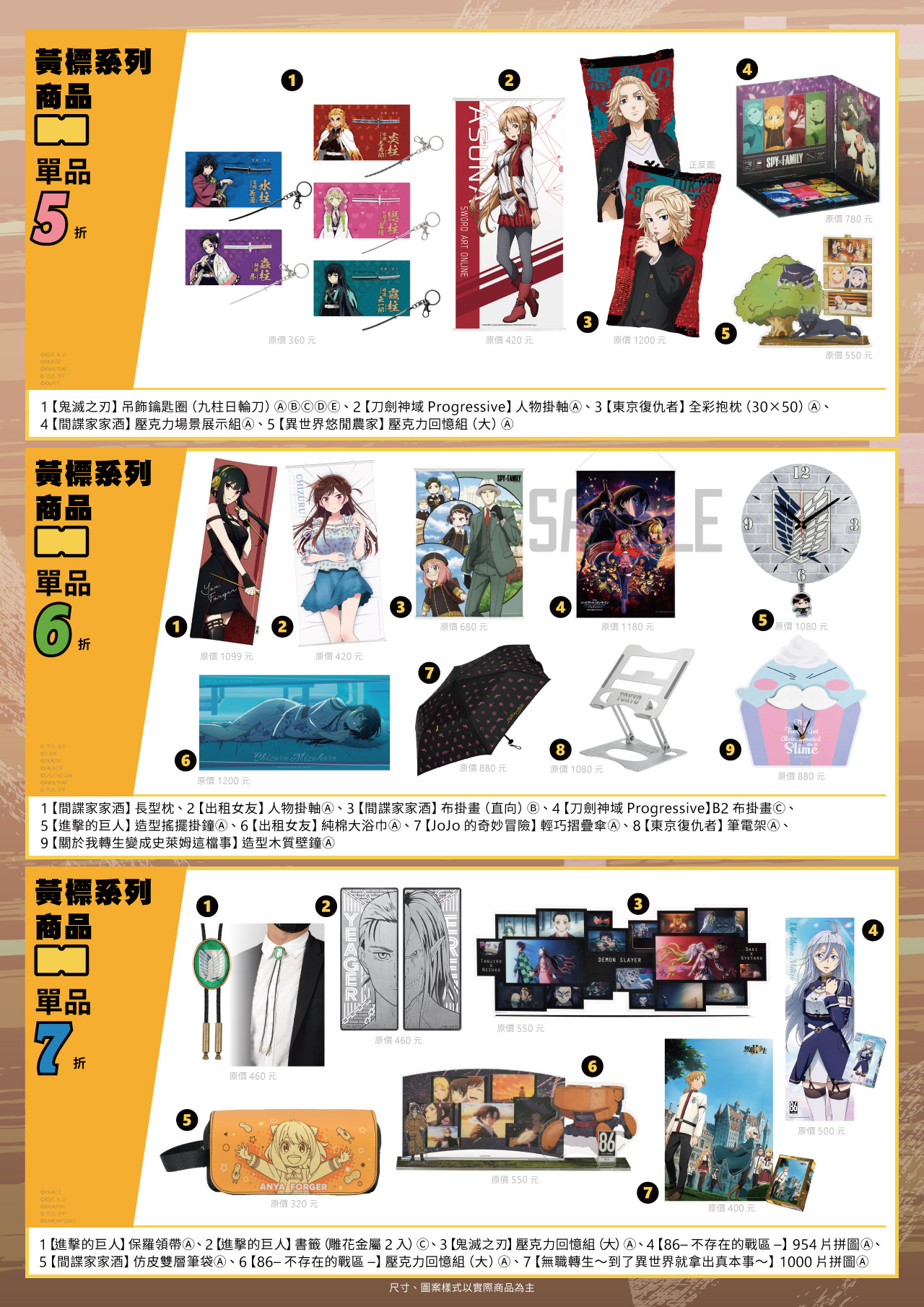 高雄動漫節電子特刊 32