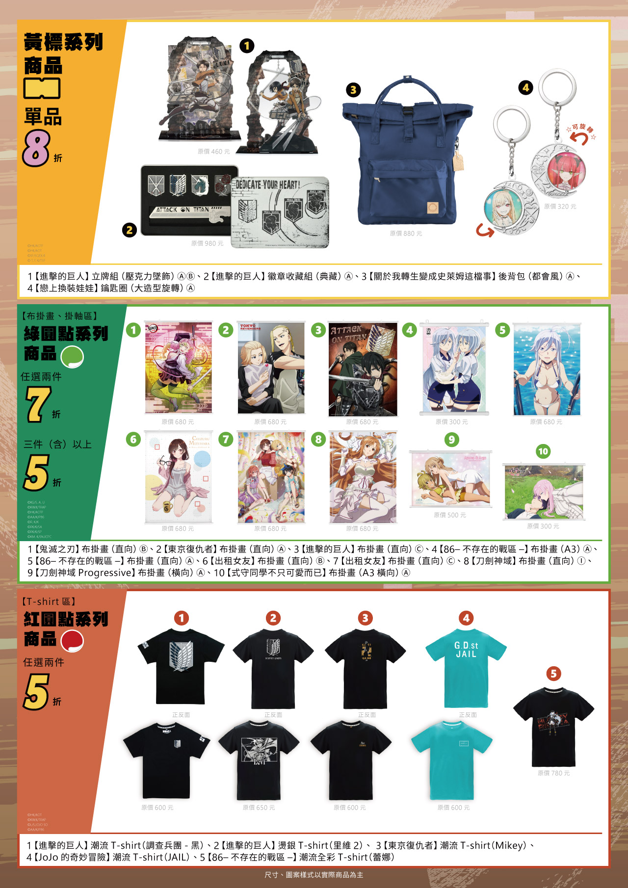 高雄動漫節電子特刊 33