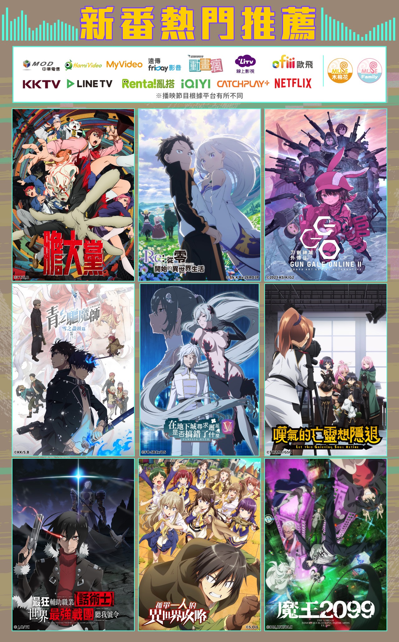 高雄動漫節電子特刊 35