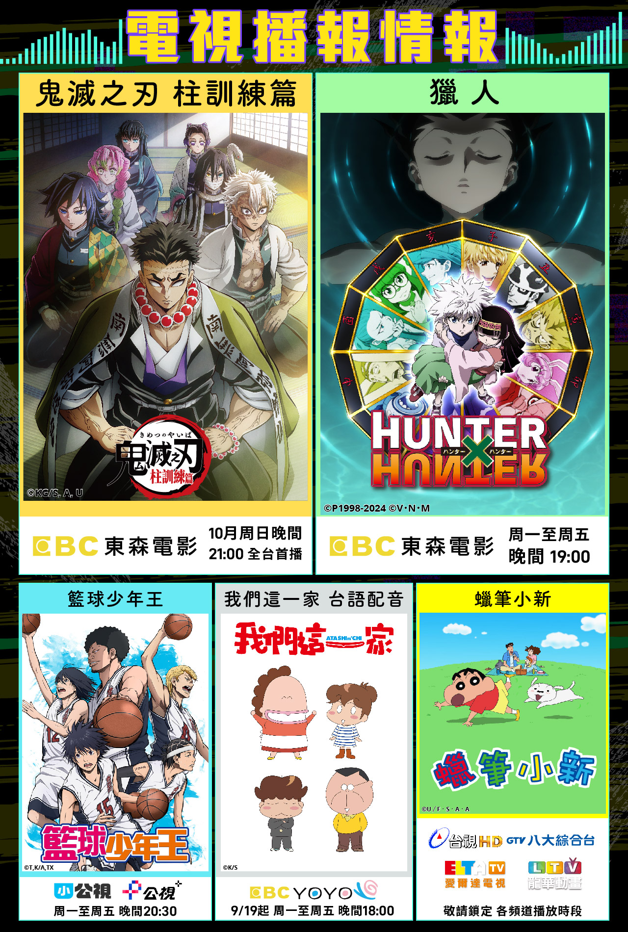 高雄動漫節電子特刊 36