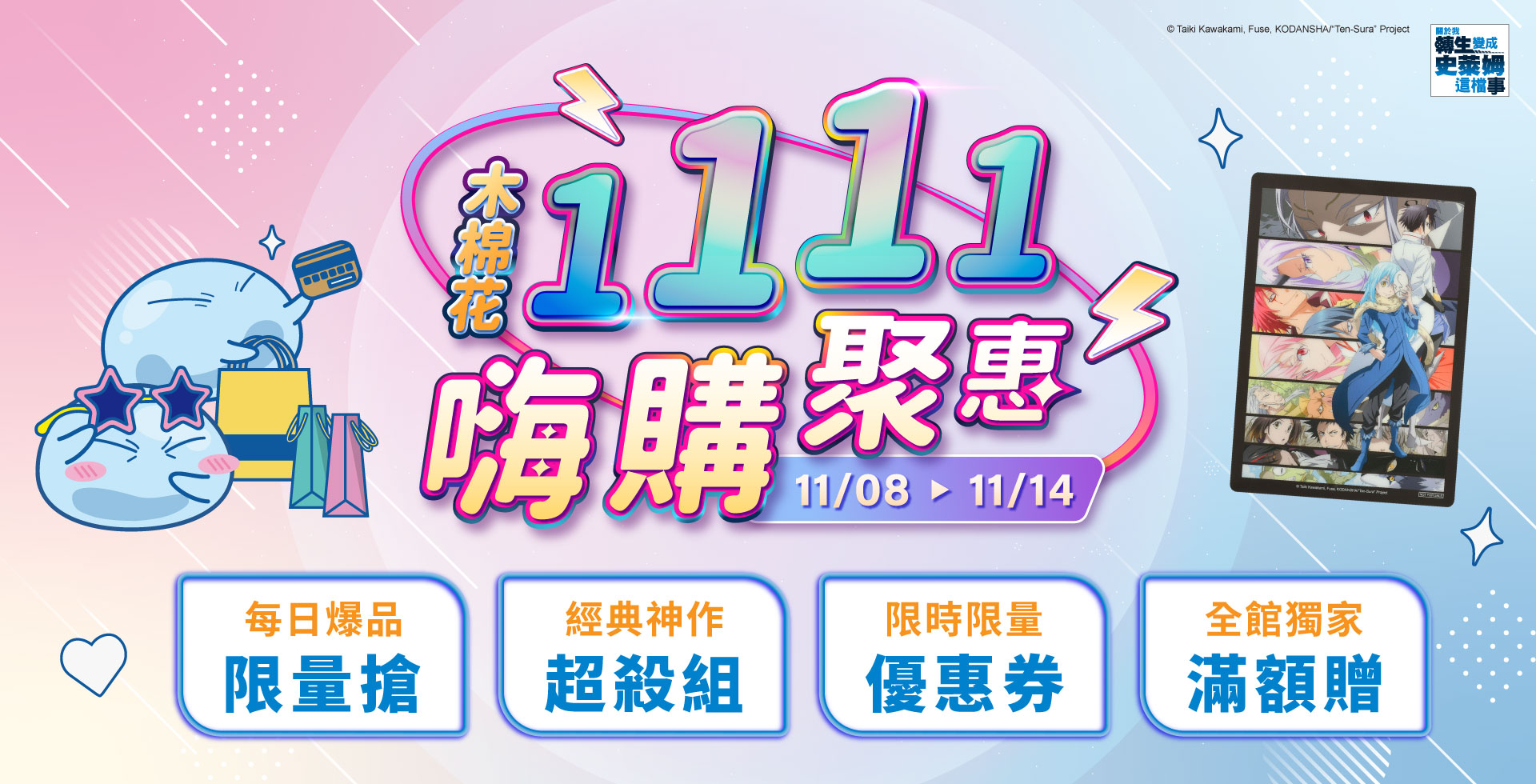 00 202411 雙11 主視覺 輪播 W1920xh980px