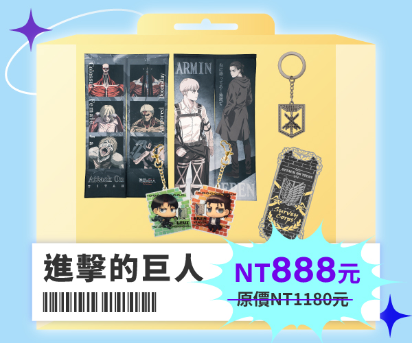 01 雙11 嗨購大禮包 巨人 黃金 W600xh500px