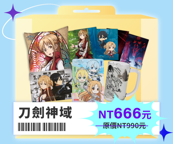 02 雙11 嗨購大禮包 刀劍 黃金 W600xh500px