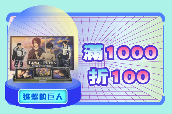 05 雙11 滿千折百 黃金 巨人 W600xh400px