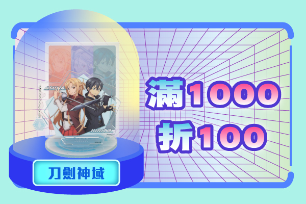 06 雙11 滿千折百 黃金 刀劍 W600xh400px