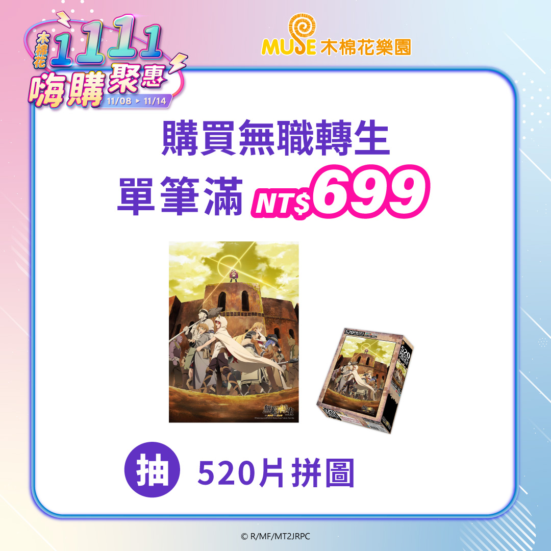 11 雙11 社群 滿額 貼文 無職 W1080xh1080px 更新