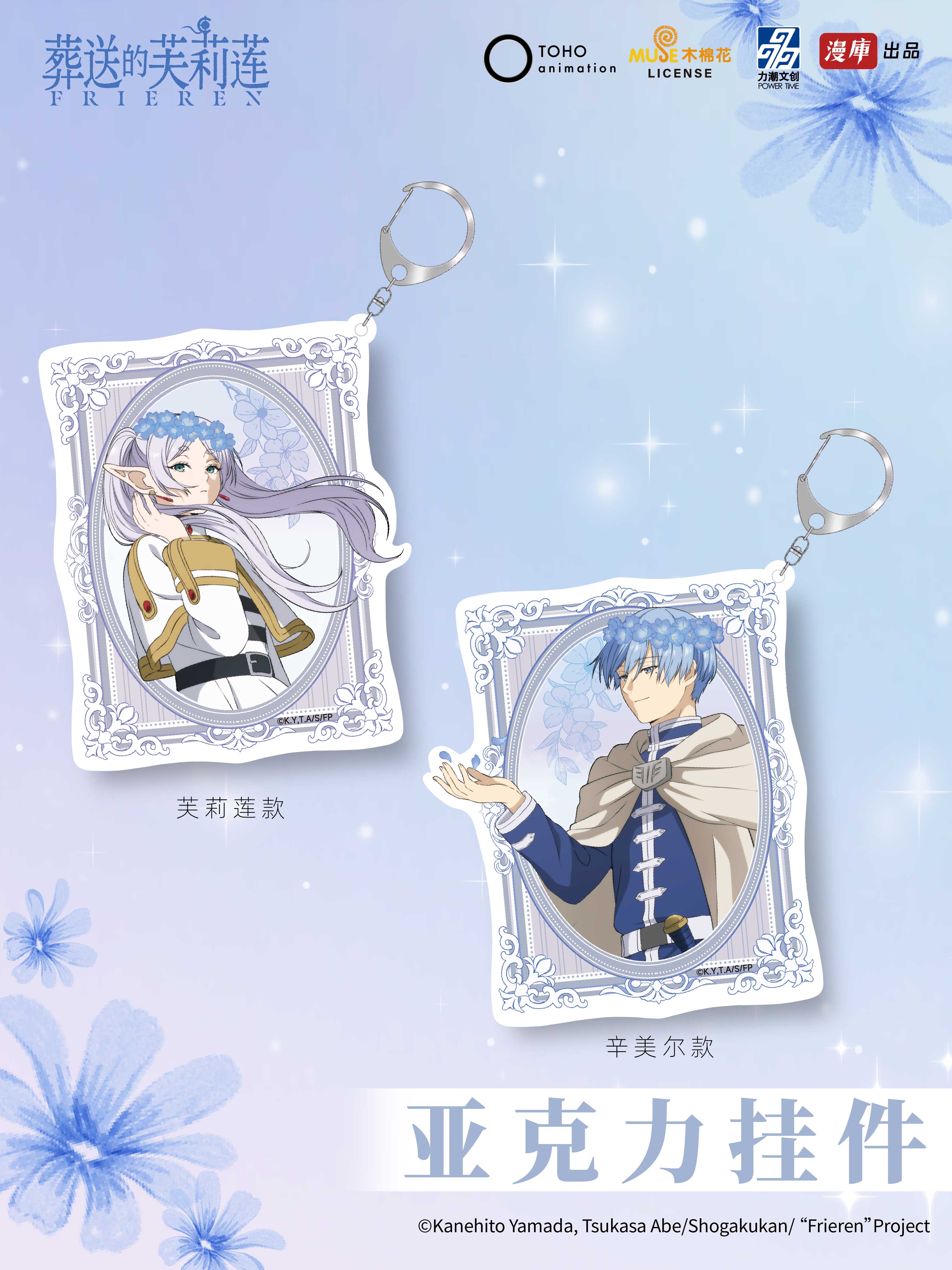 力潮 葬送的芙莉莲小红书主图01宣传物料设计送审 20241111v1