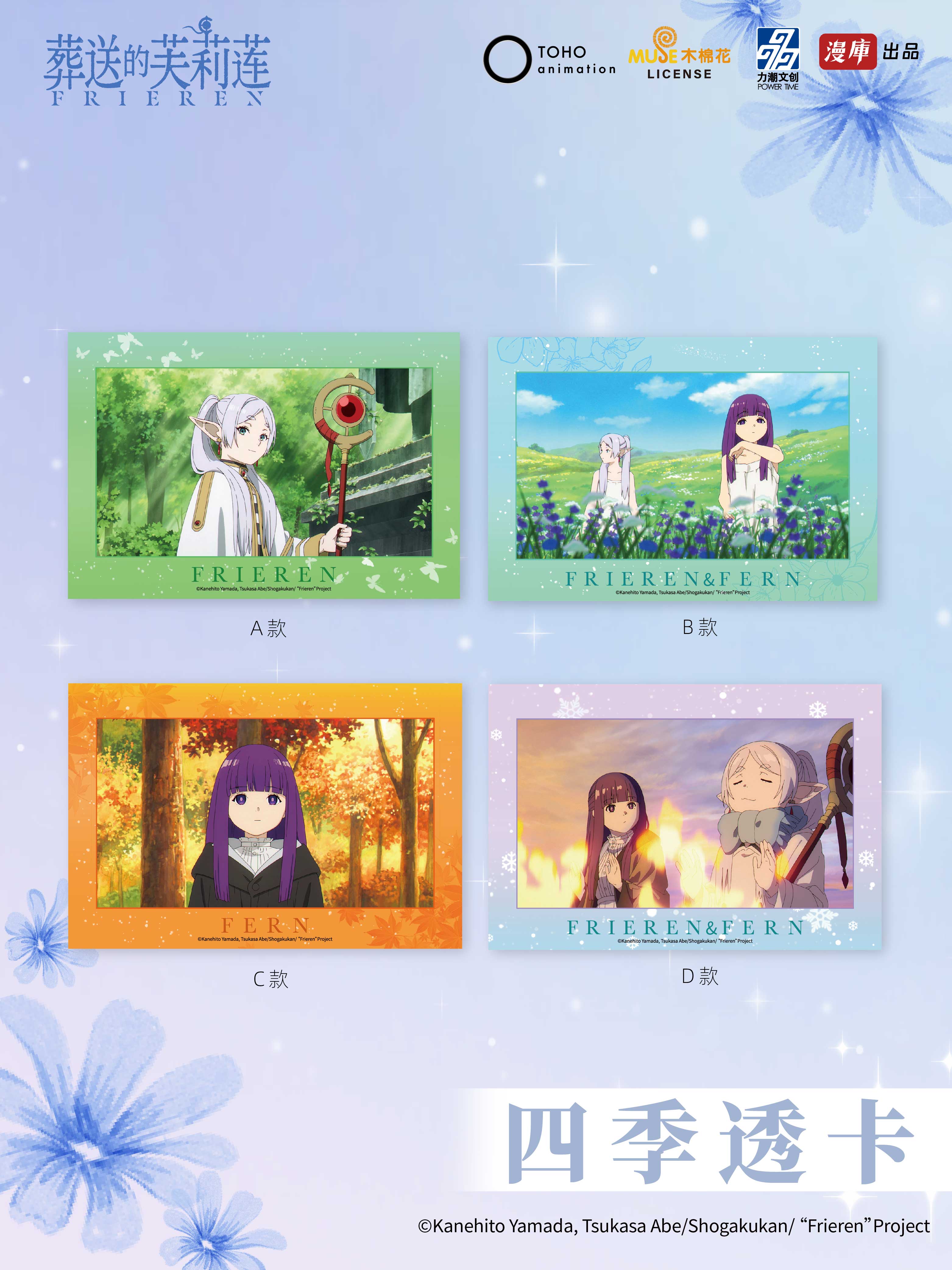 力潮 葬送的芙莉莲小红书主图02宣传物料设计送审 20241111v1