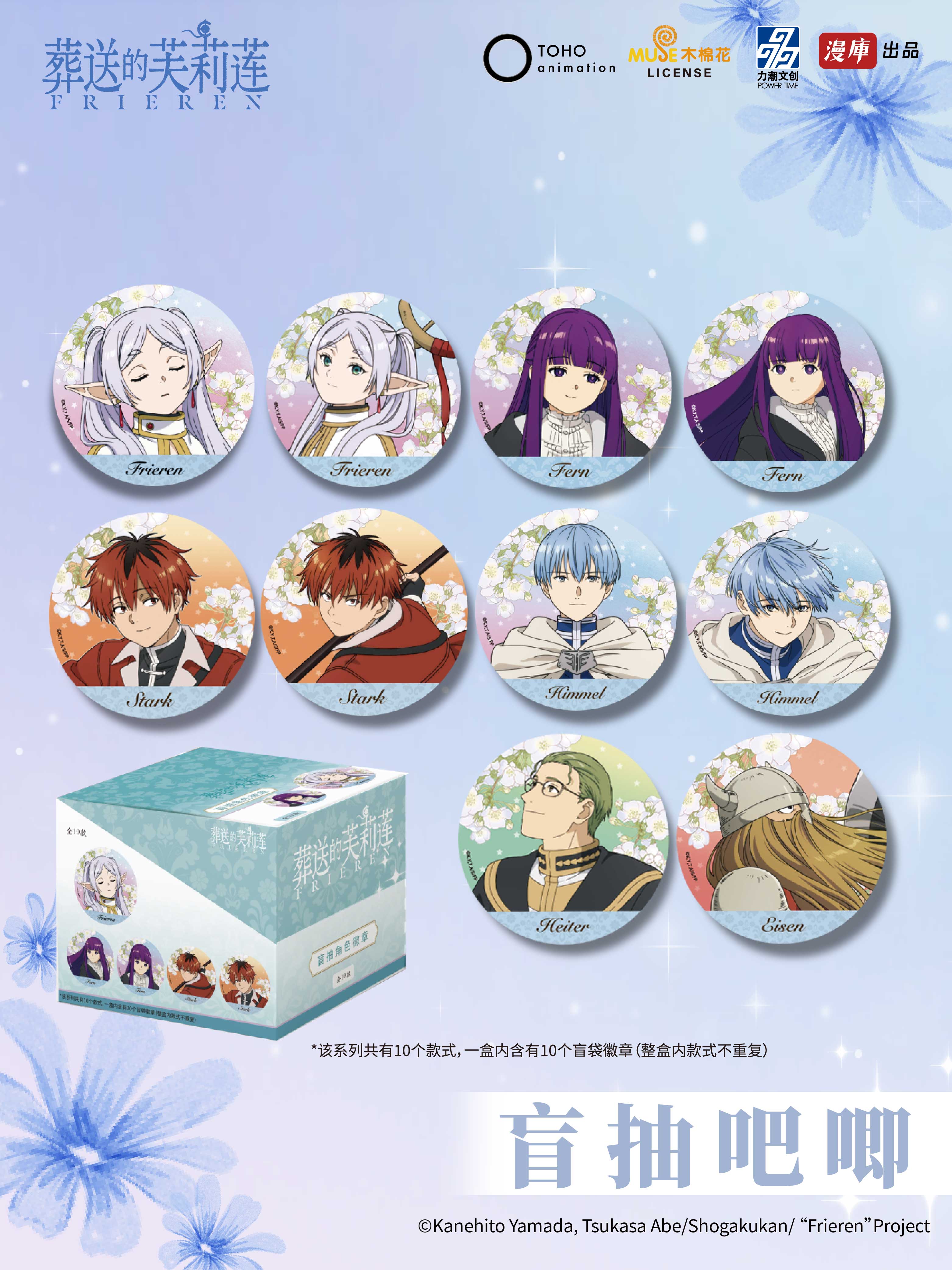 力潮 葬送的芙莉莲小红书主图04宣传物料设计送审 20241111v1