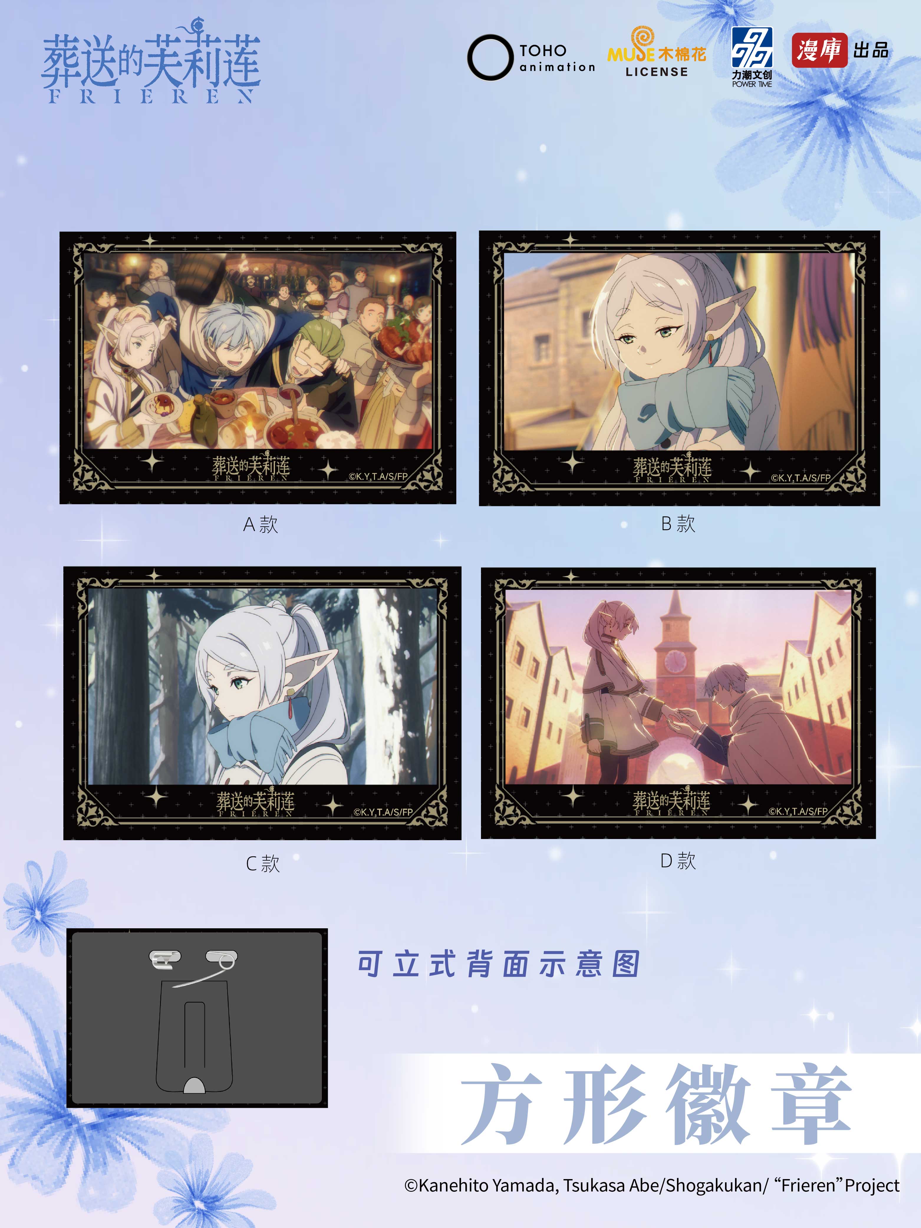 力潮 葬送的芙莉莲小红书主图07宣传物料设计送审 20241111v1