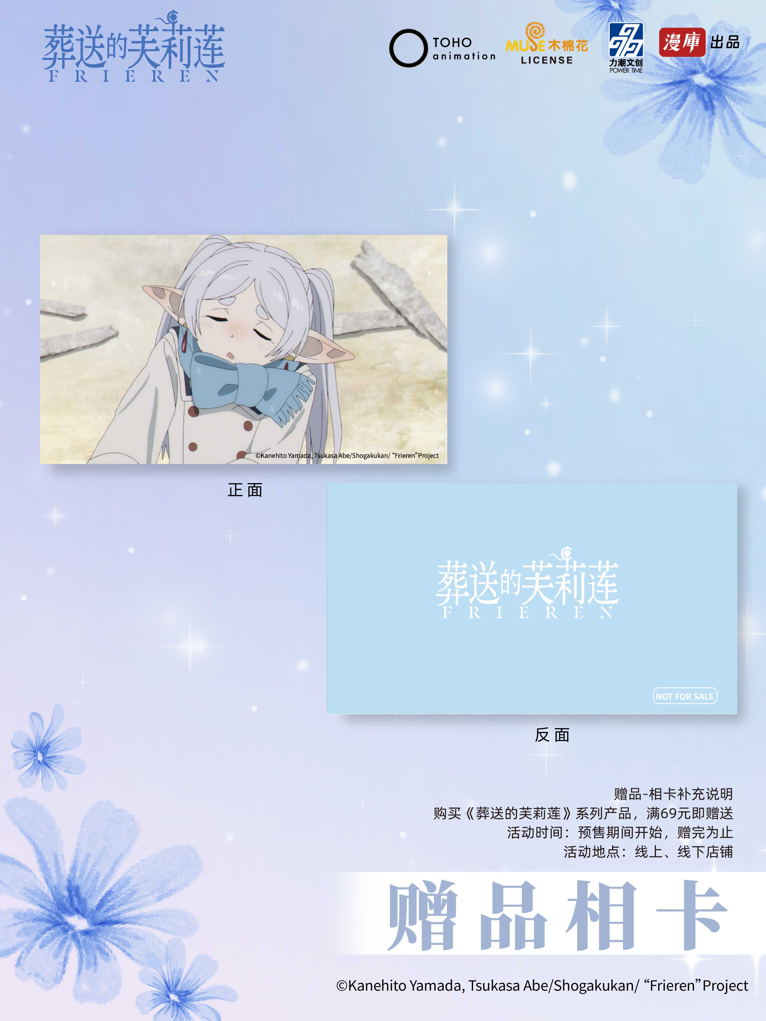 力潮 葬送的芙莉莲小红书主图08宣传物料设计送审 20241111v1 1