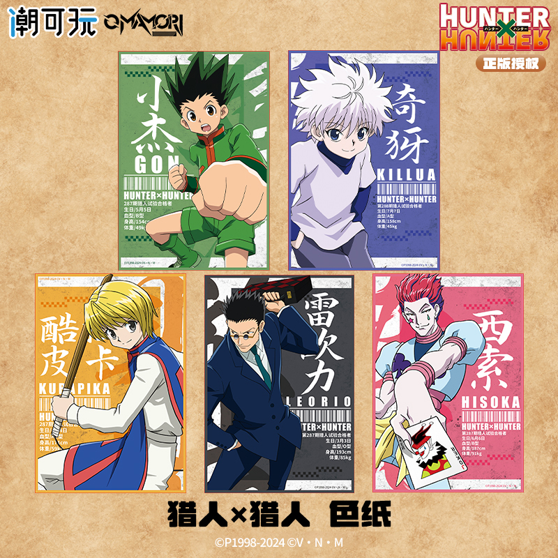 润忆 猎人x猎人 02 色纸 全平台共通 主图01