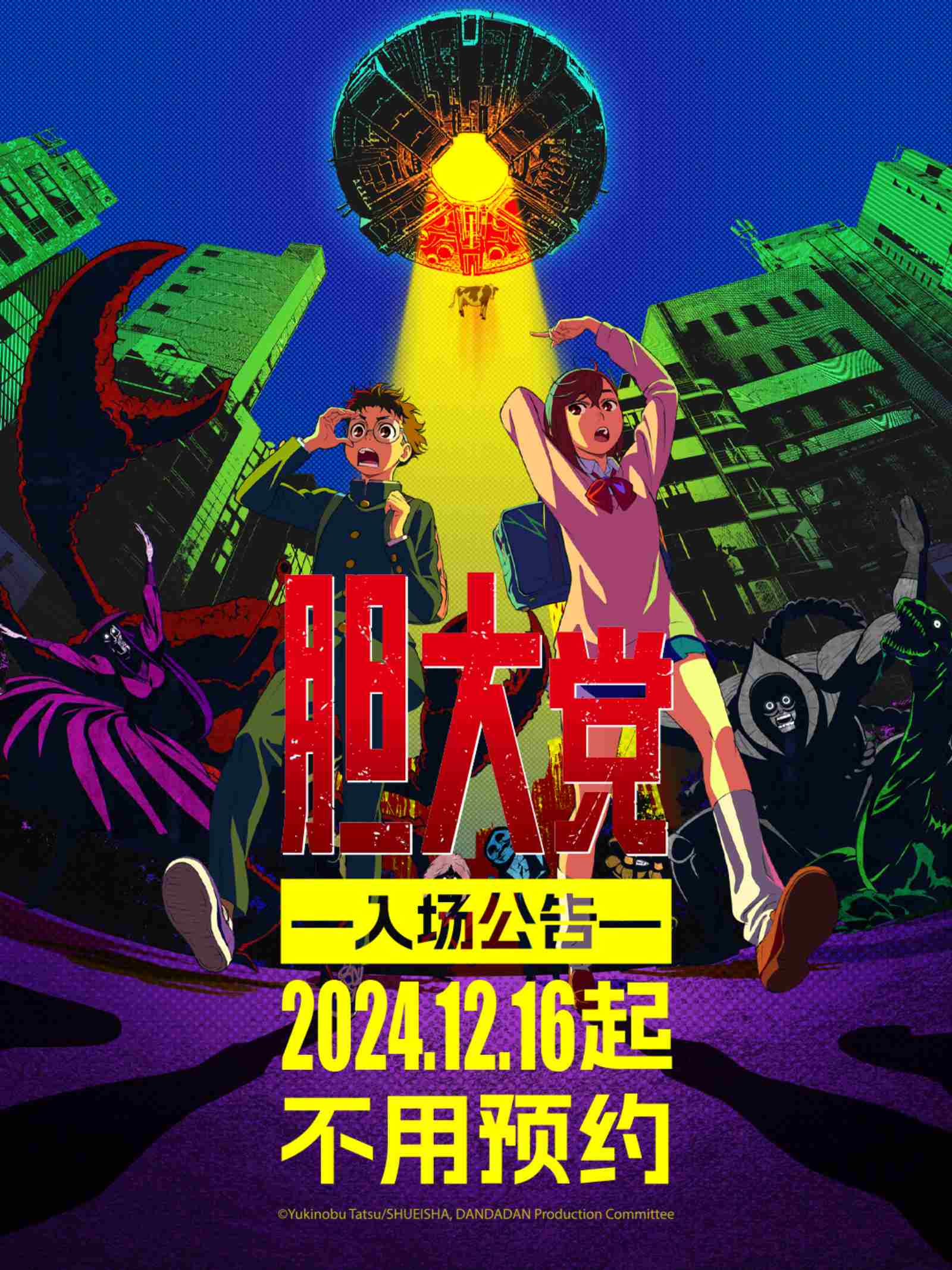 B不用预约公告 1