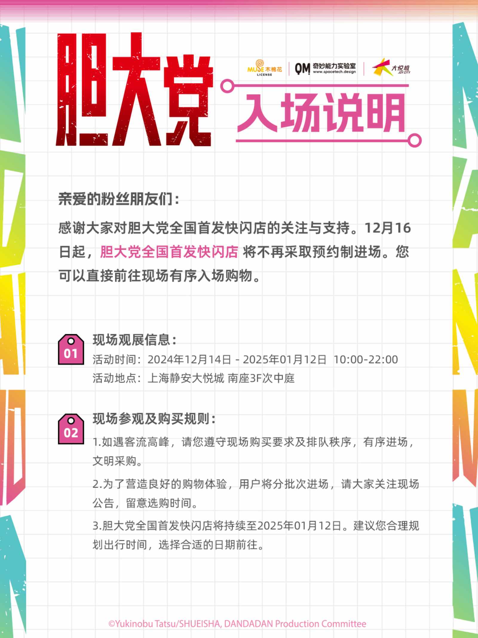 B不用预约公告 2