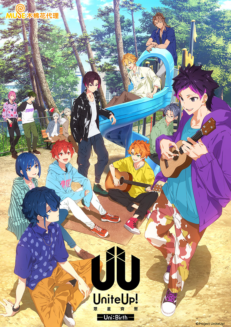 Uniteup! 眾星齊聚 Unibirth 繁(官網)