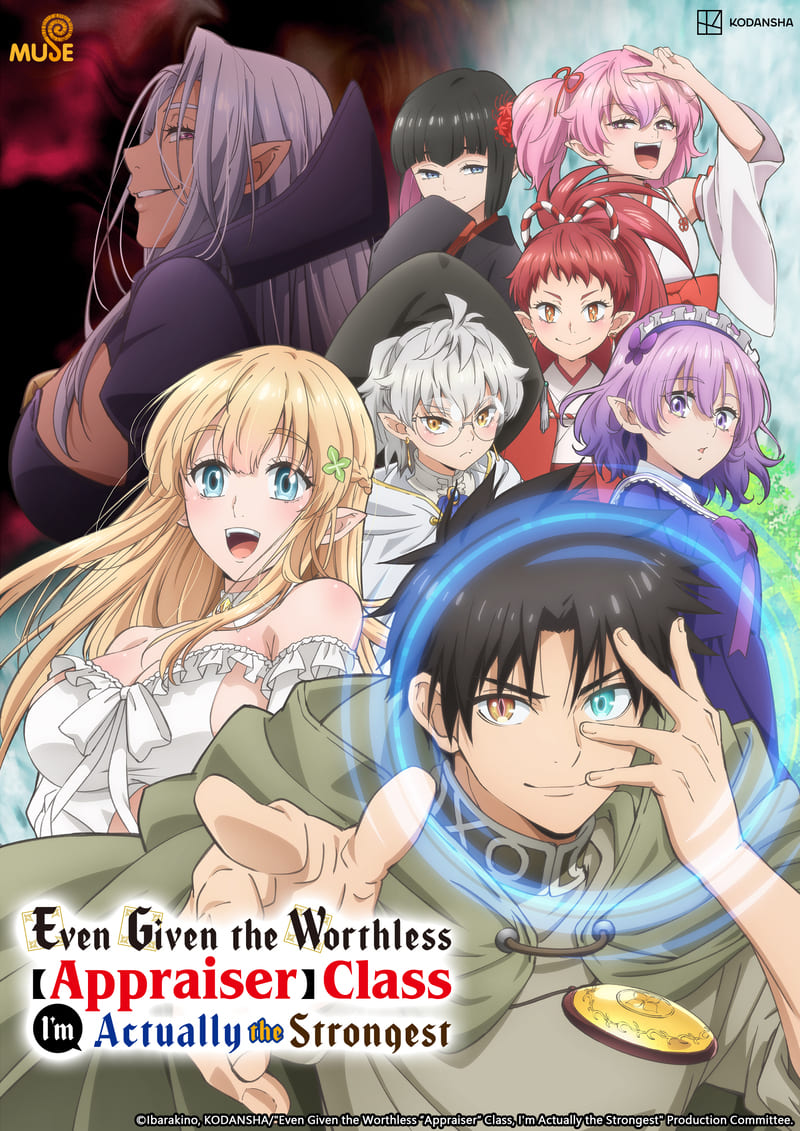 不幸職業【鑑定士】其實是最強的 英(直)