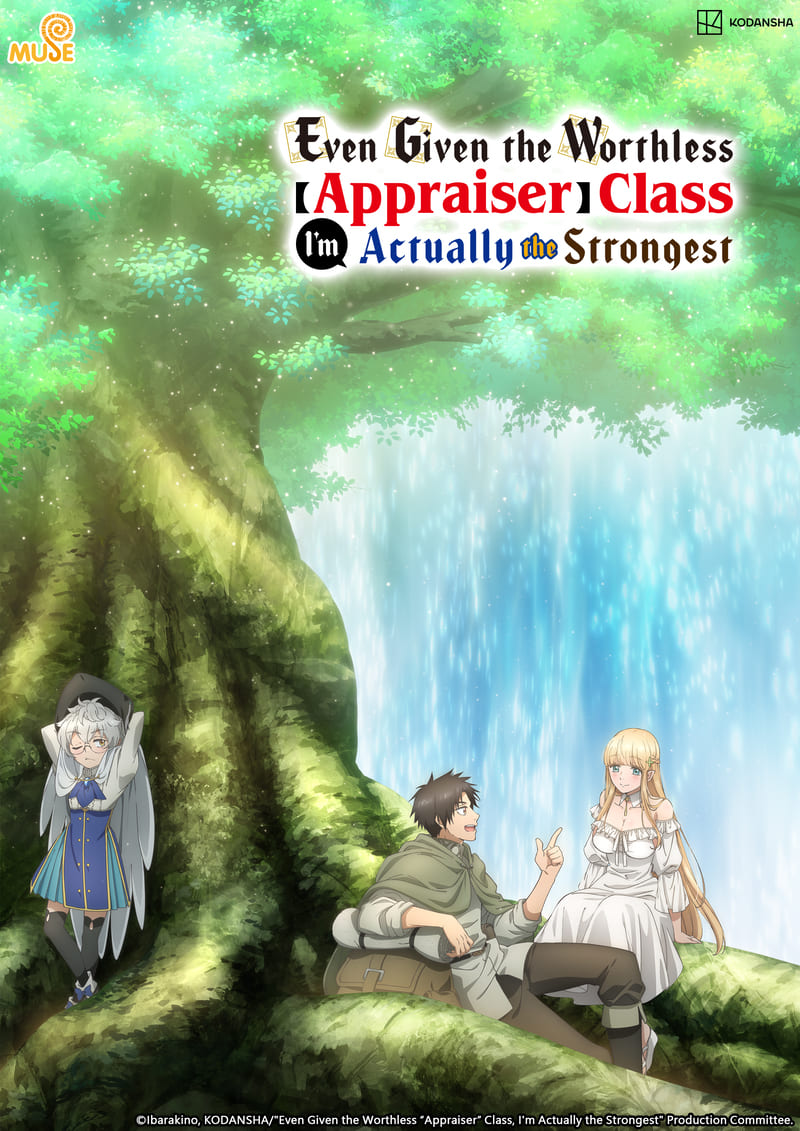 不幸職業【鑑定士】其實是最強的 英(直)1