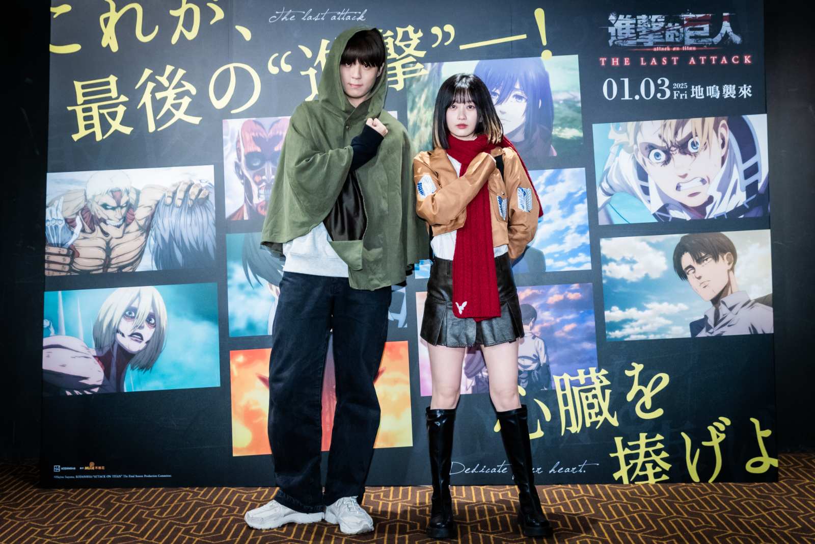 20241227 進擊的巨人劇場版 特映會 03
