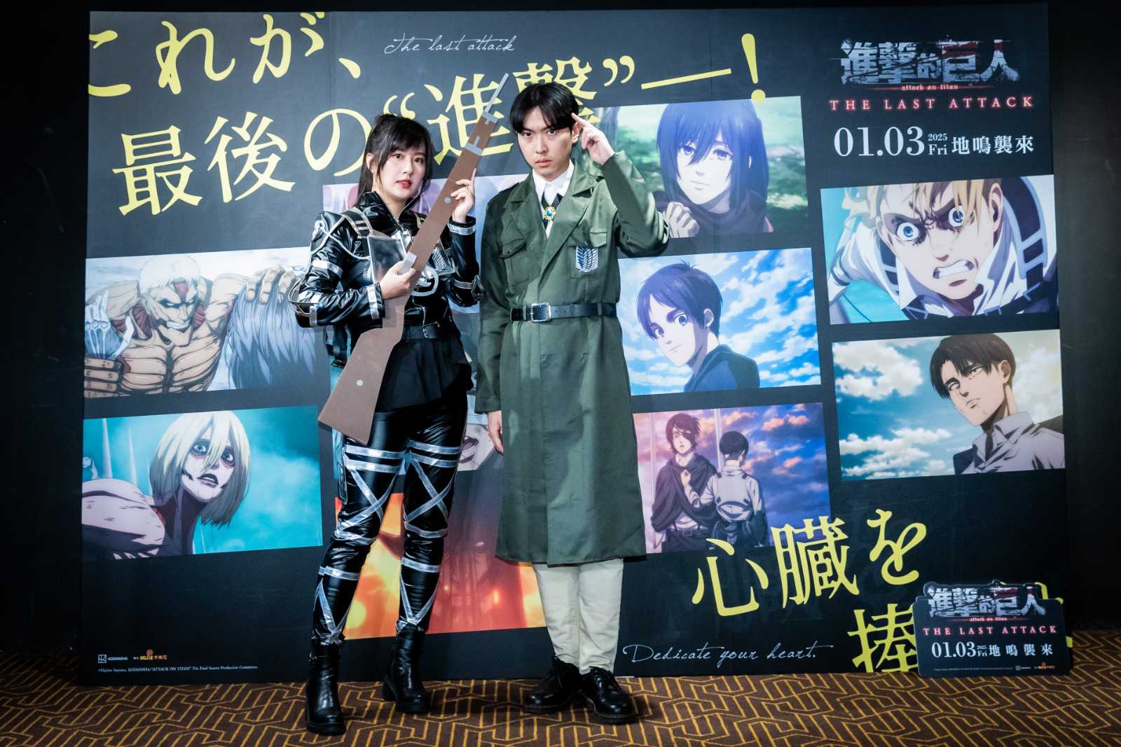20241227 進擊的巨人劇場版 特映會 04