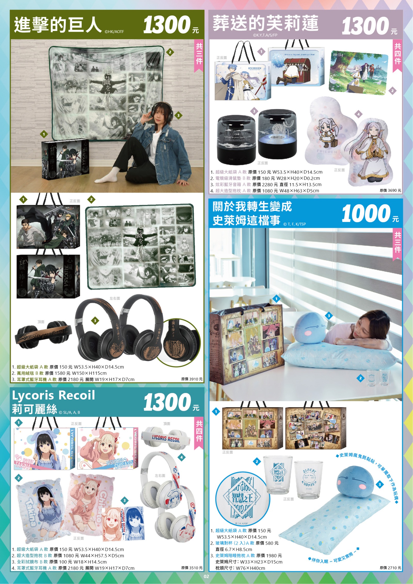 2025台北國際動漫節特刊 單頁用 03