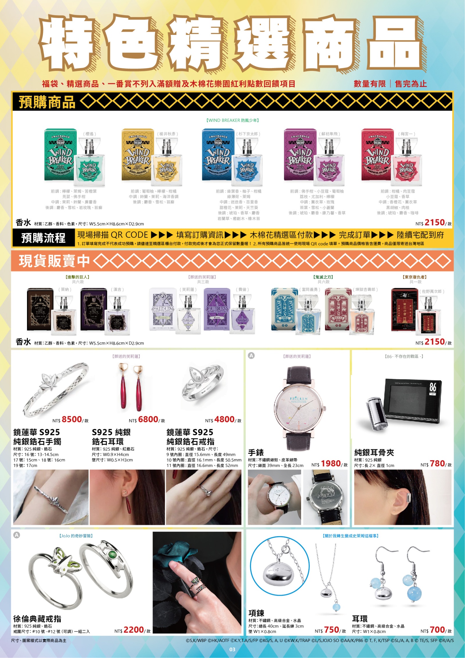 2025台北國際動漫節特刊 單頁用 04 1