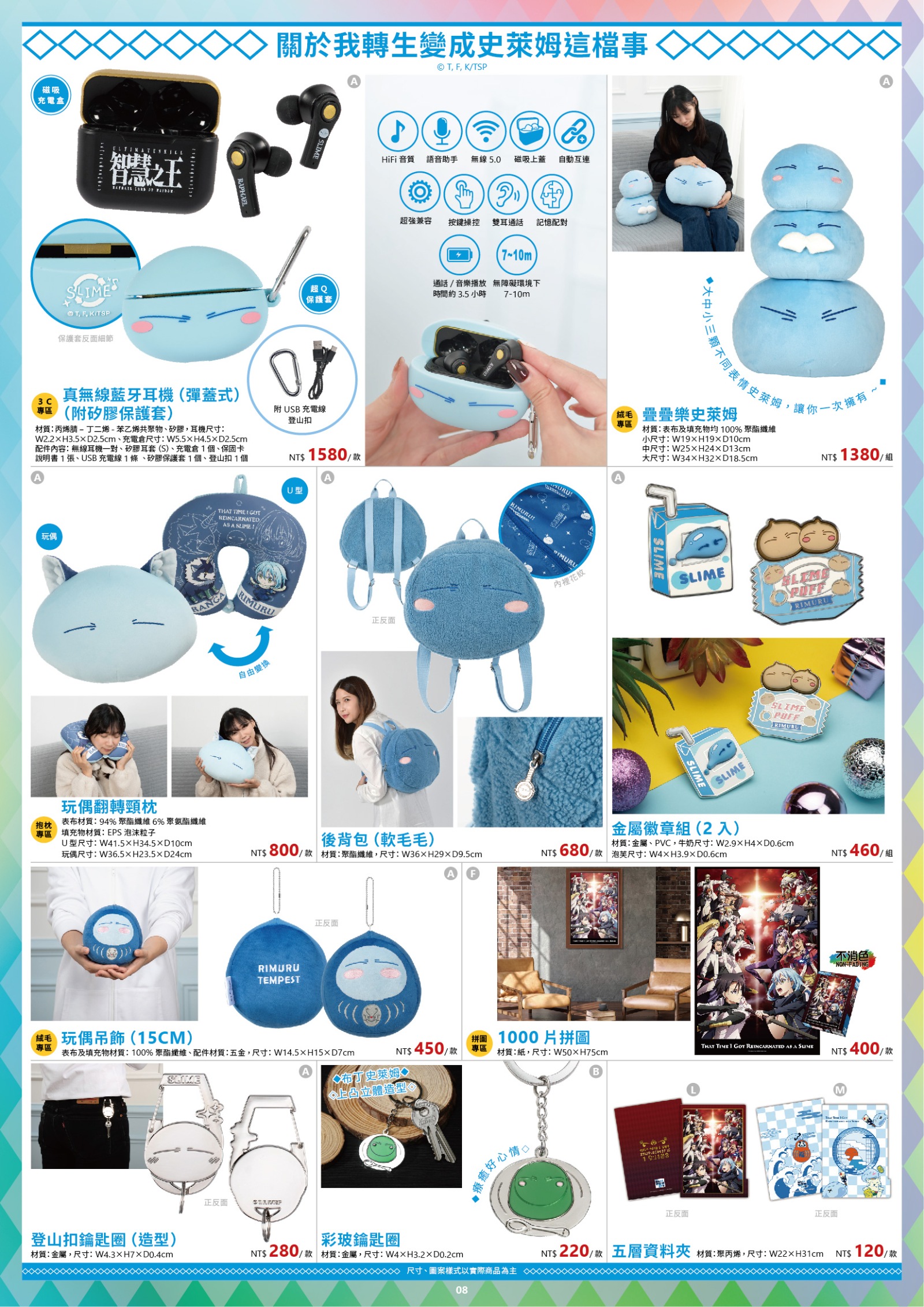 2025台北國際動漫節特刊 單頁用 09