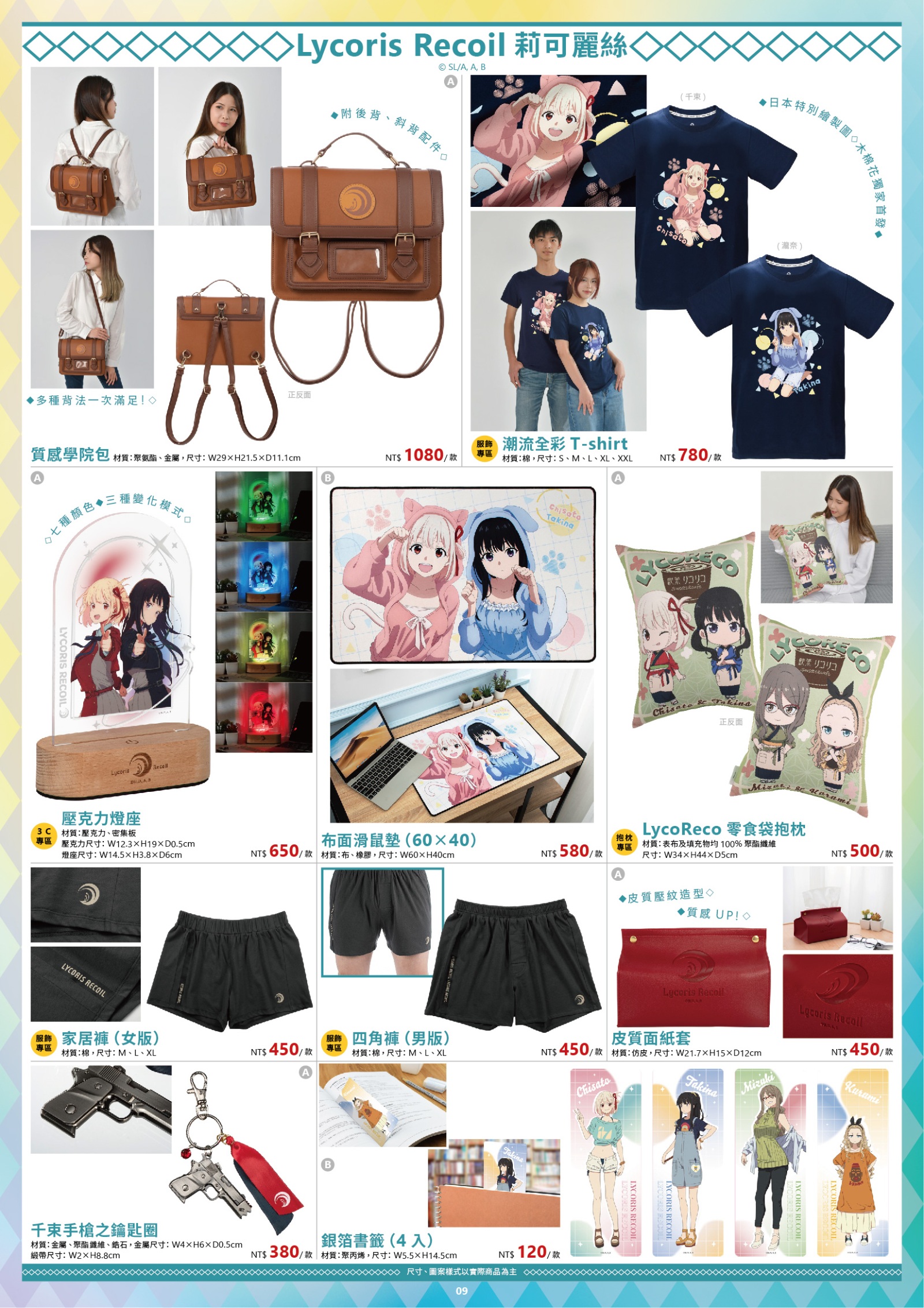 2025台北國際動漫節特刊 單頁用 10