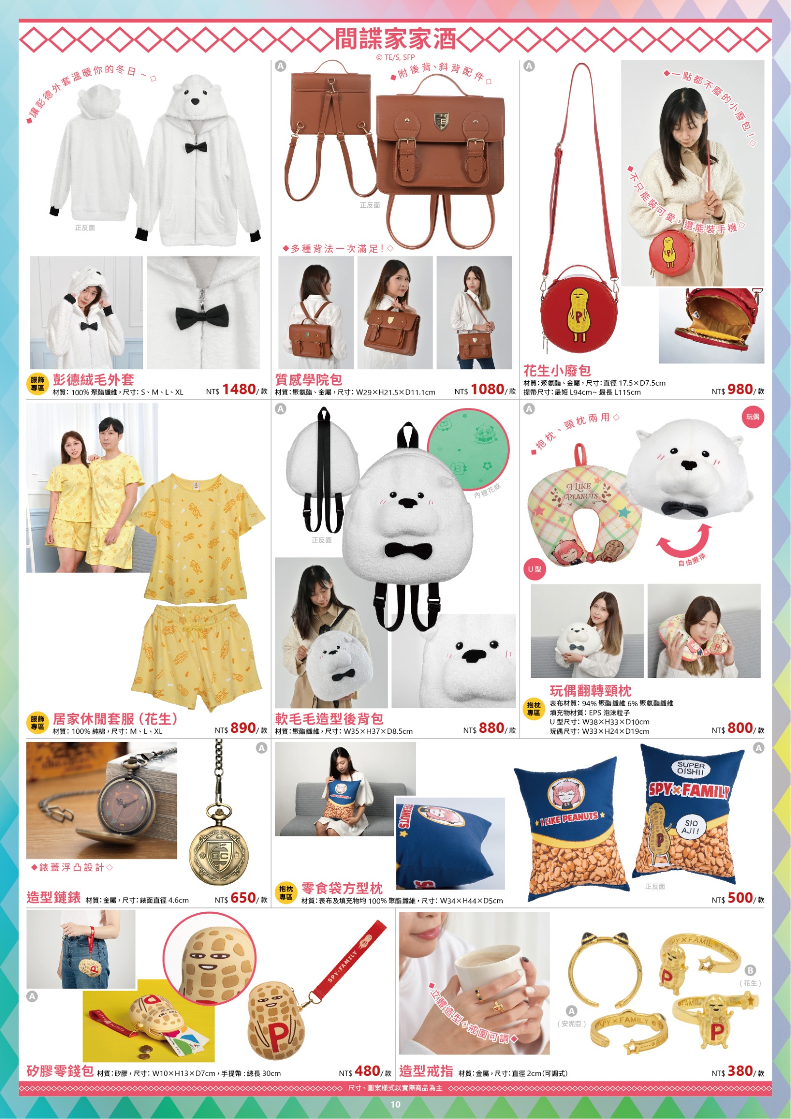 2025台北國際動漫節特刊 單頁用 11