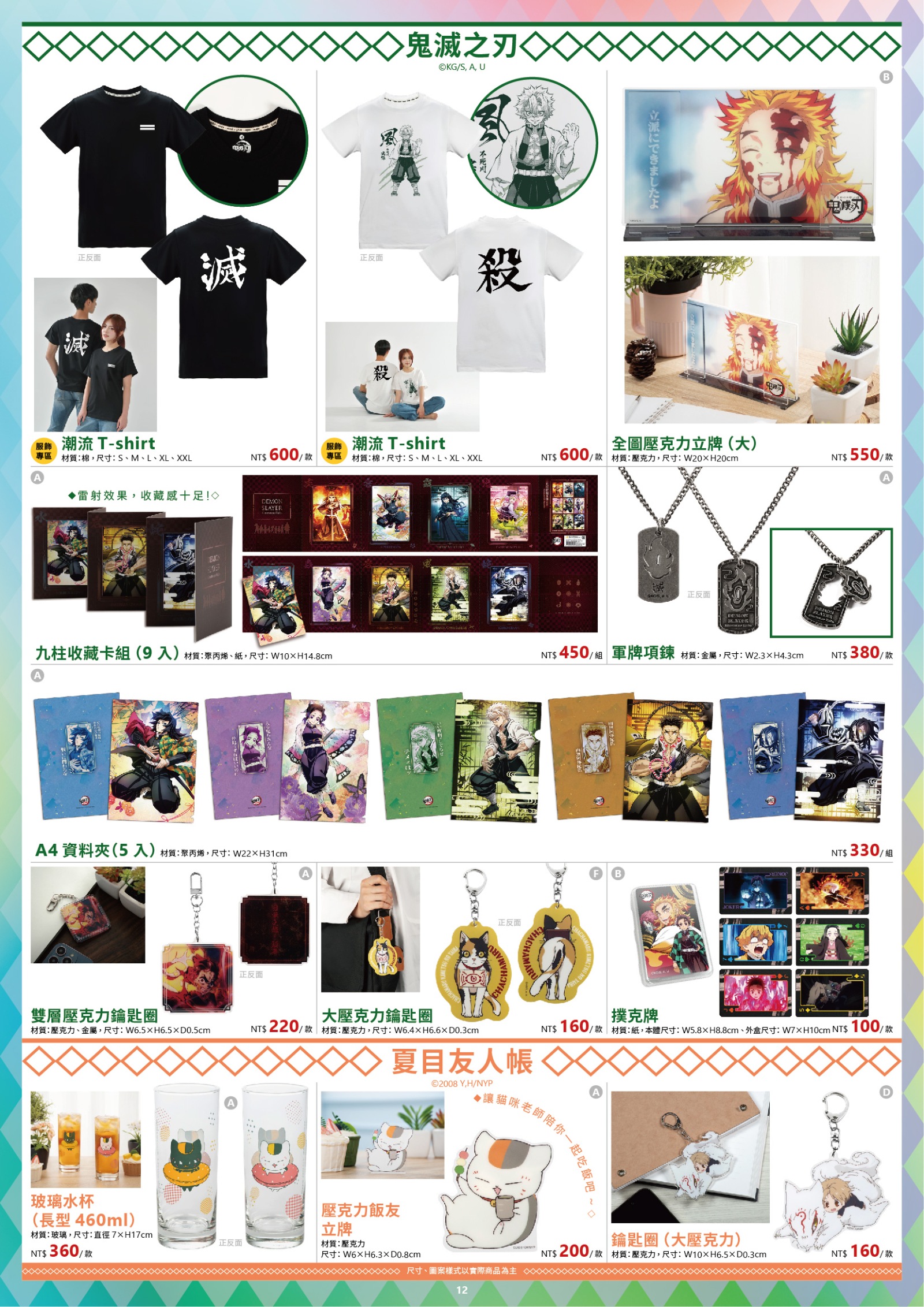 2025台北國際動漫節特刊 單頁用 13