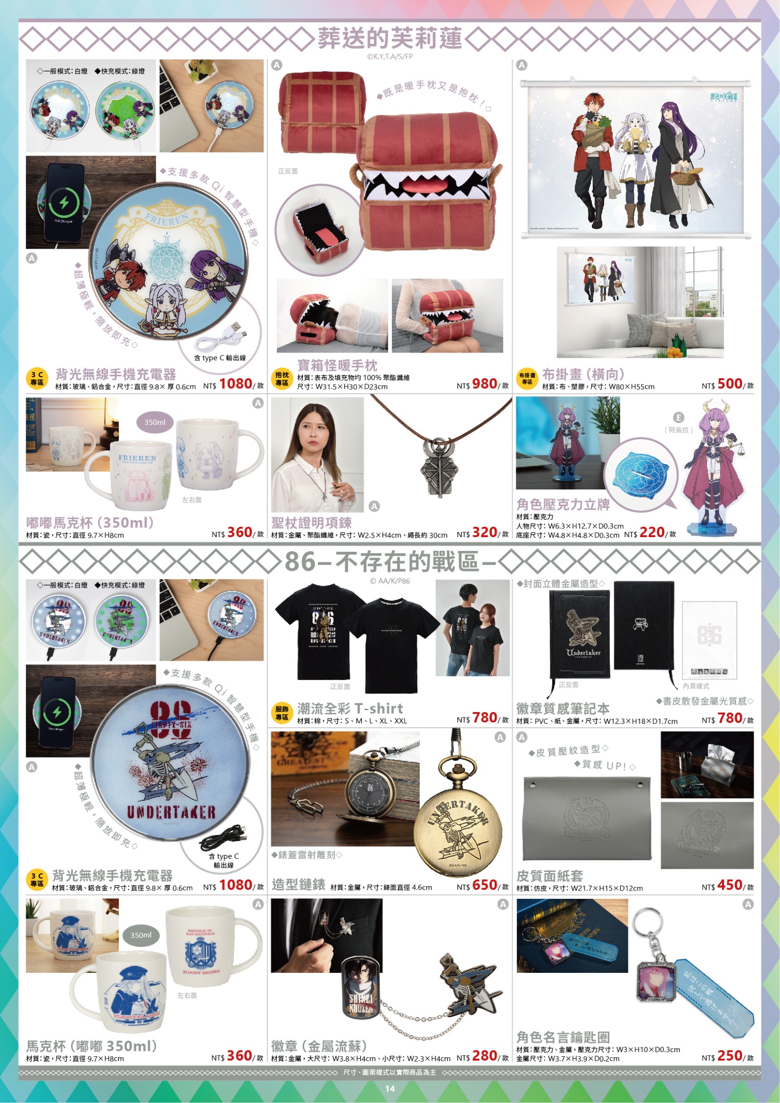 2025台北國際動漫節特刊 單頁用 15