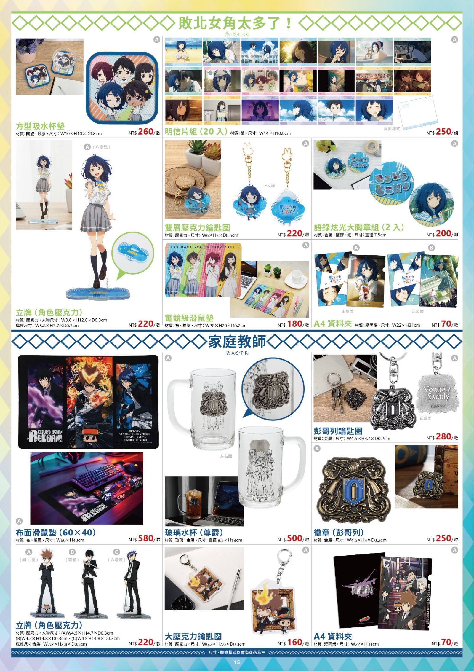 2025台北國際動漫節特刊 單頁用 16